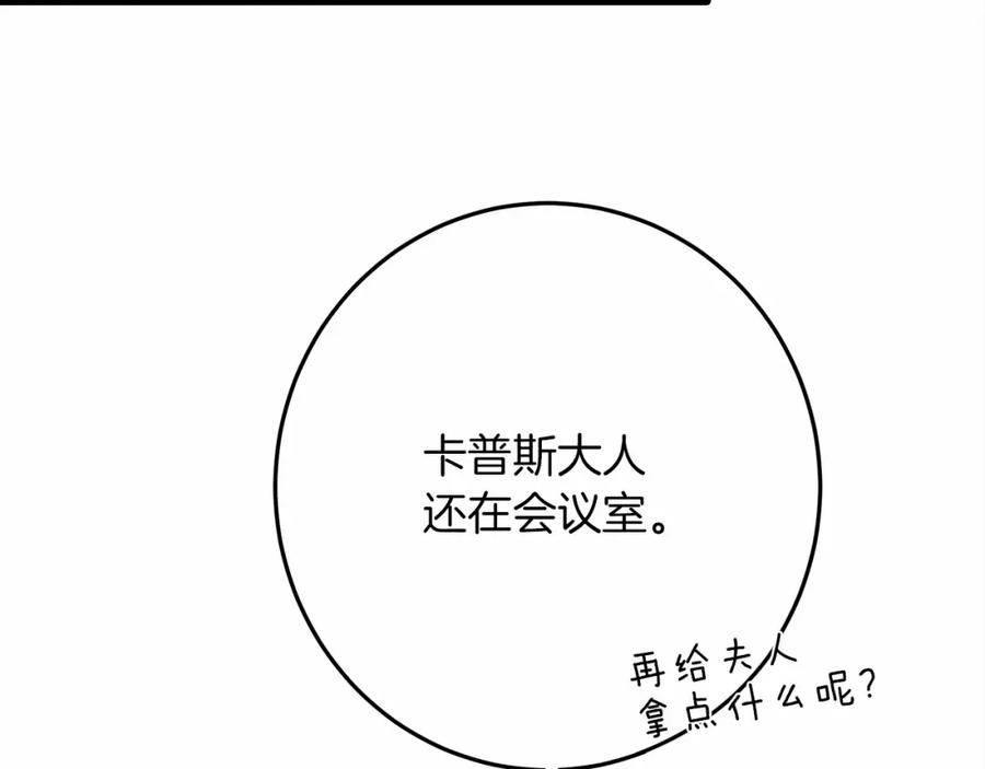 《橡树之下》第47话 庆功宴会 第215页