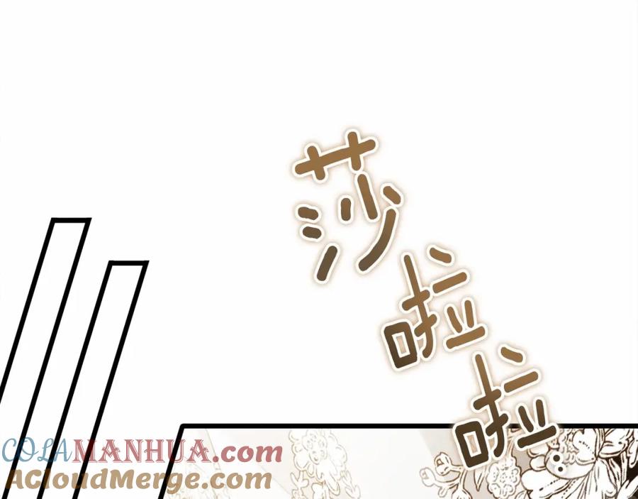 《橡树之下》第47话 庆功宴会 第53页