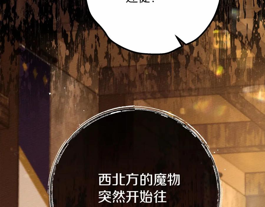 《橡树之下》第47话 庆功宴会 第222页