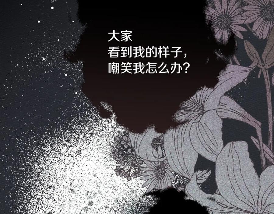 《橡树之下》第47话 庆功宴会 第176页