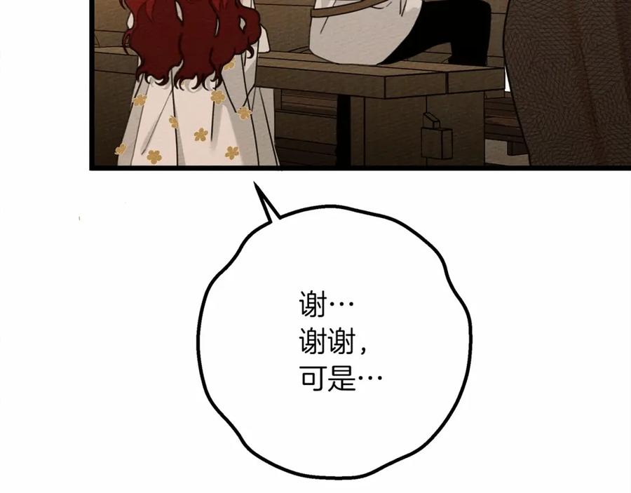《橡树之下》第47话 庆功宴会 第211页