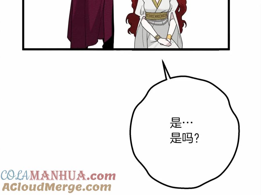 《橡树之下》第47话 庆功宴会 第197页