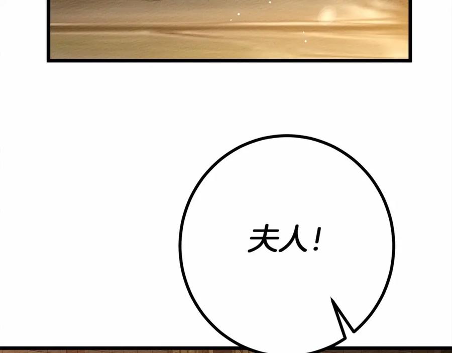 《橡树之下》第47话 庆功宴会 第138页
