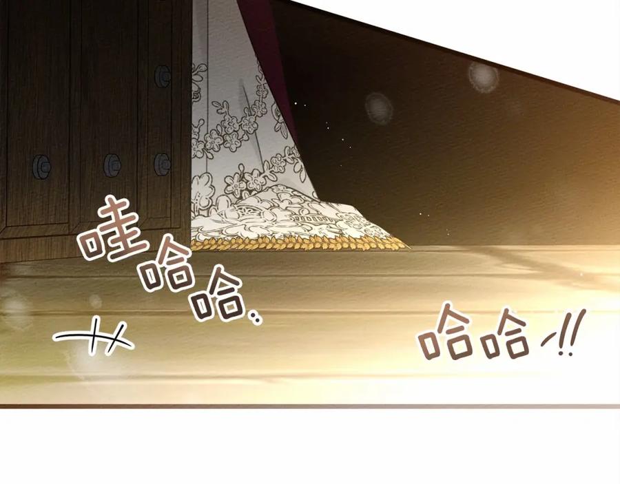 《橡树之下》第47话 庆功宴会 第122页