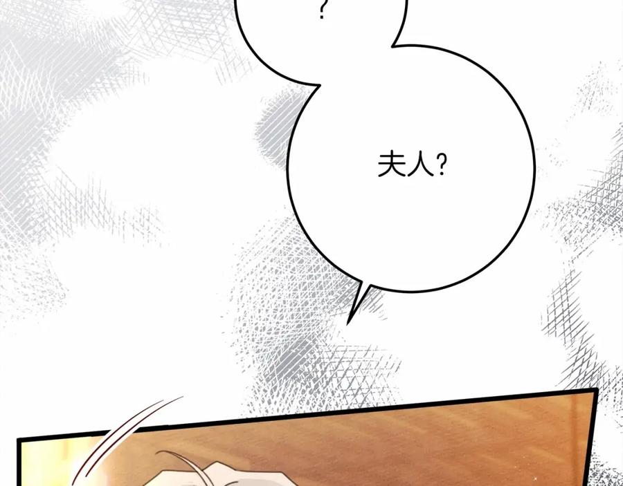 《橡树之下》第47话 庆功宴会 第172页