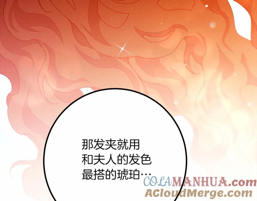 《橡树之下》第47话 庆功宴会 第73页
