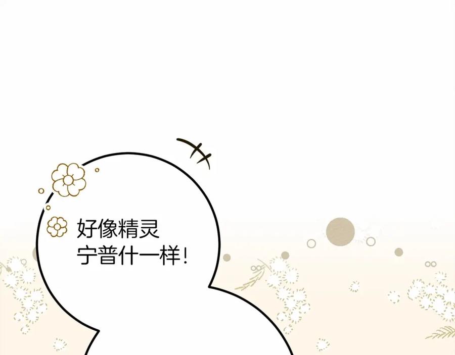 《橡树之下》第47话 庆功宴会 第98页