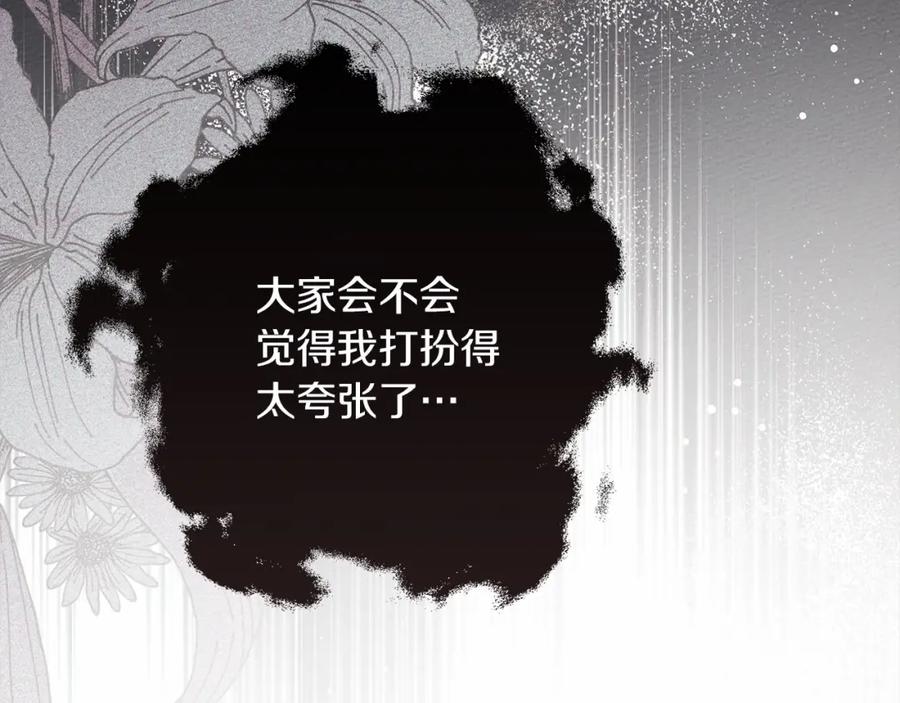 《橡树之下》第47话 庆功宴会 第178页