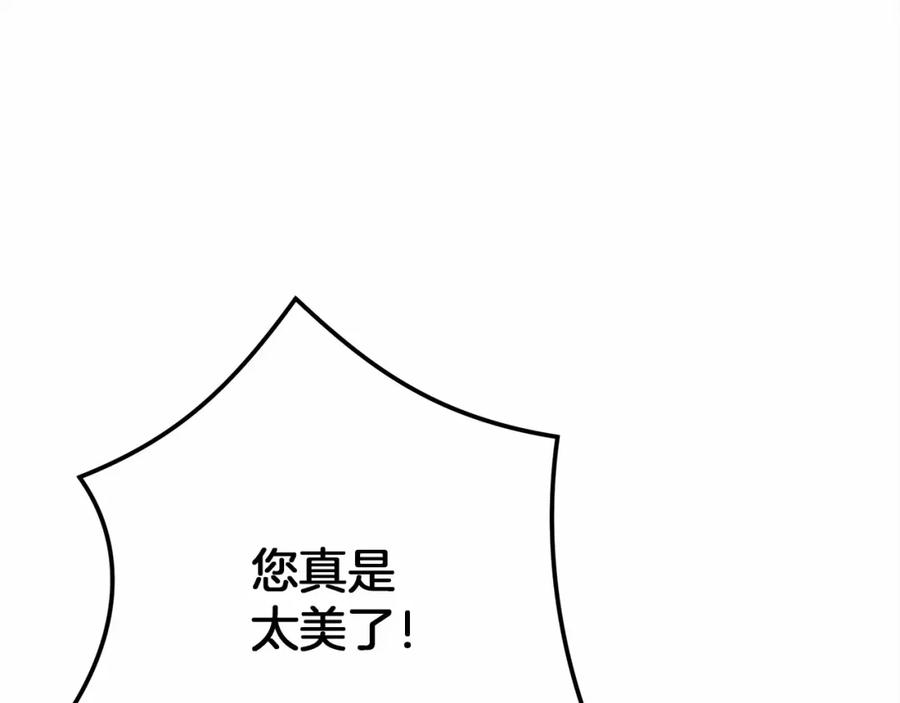 《橡树之下》第47话 庆功宴会 第191页