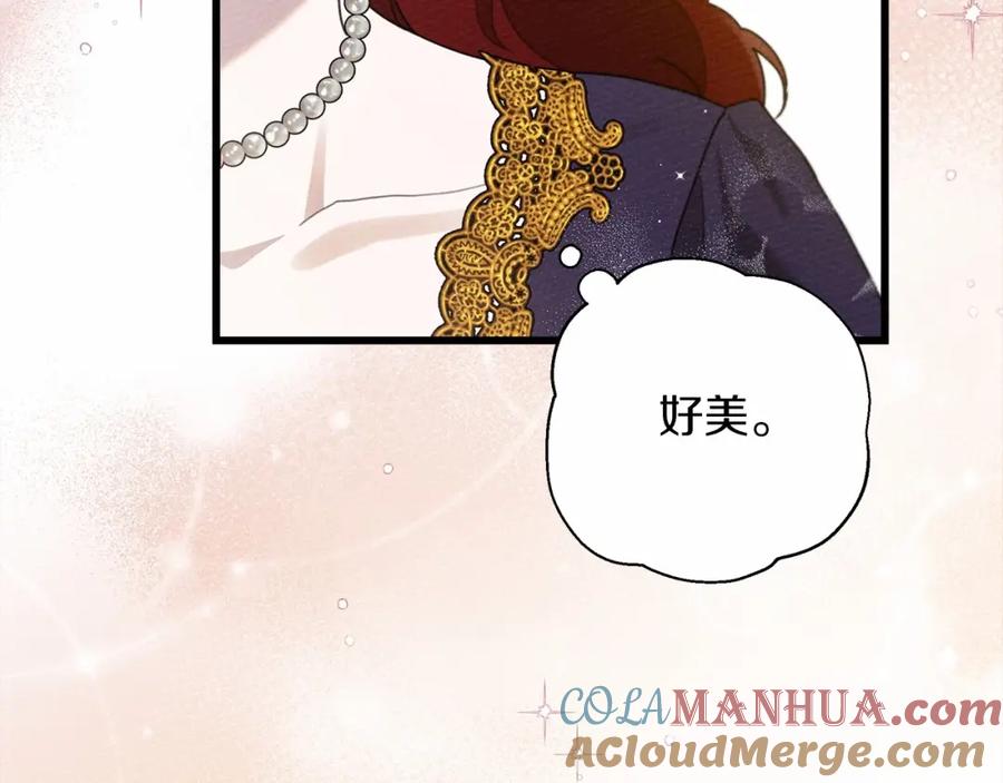 《橡树之下》第47话 庆功宴会 第37页
