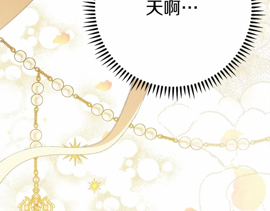《橡树之下》第47话 庆功宴会 第88页
