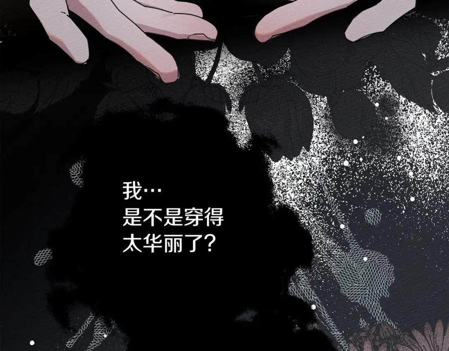 《橡树之下》第47话 庆功宴会 第175页