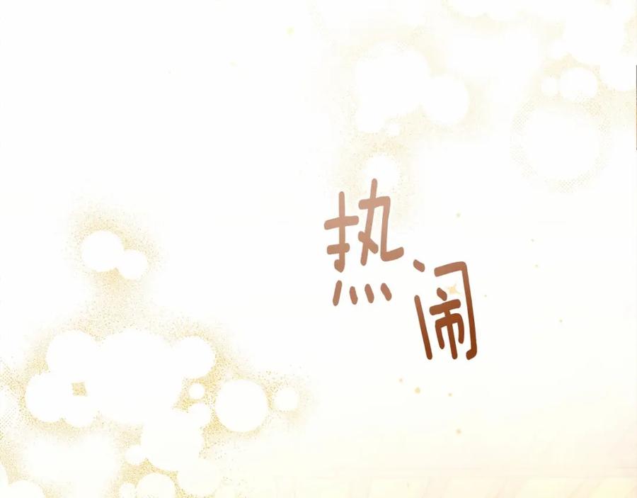 《橡树之下》第47话 庆功宴会 第124页
