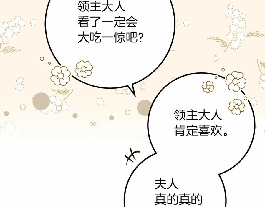 《橡树之下》第47话 庆功宴会 第99页