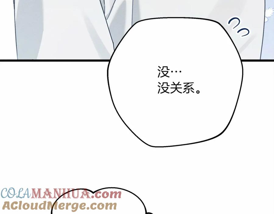 《橡树之下》第47话 庆功宴会 第161页