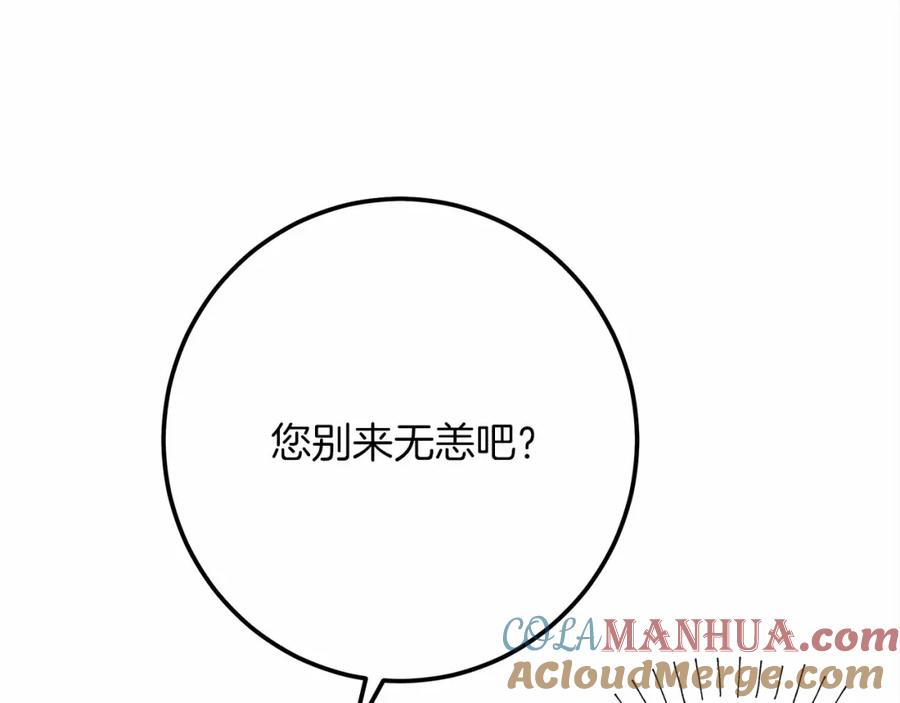 《橡树之下》第47话 庆功宴会 第141页