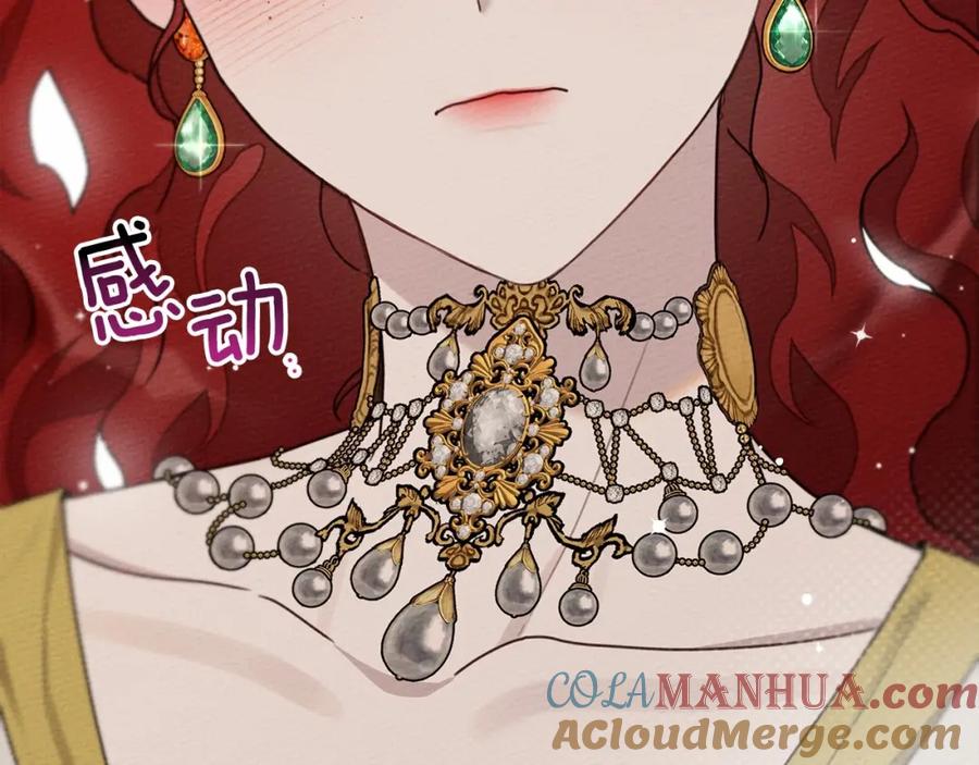 《橡树之下》第47话 庆功宴会 第109页
