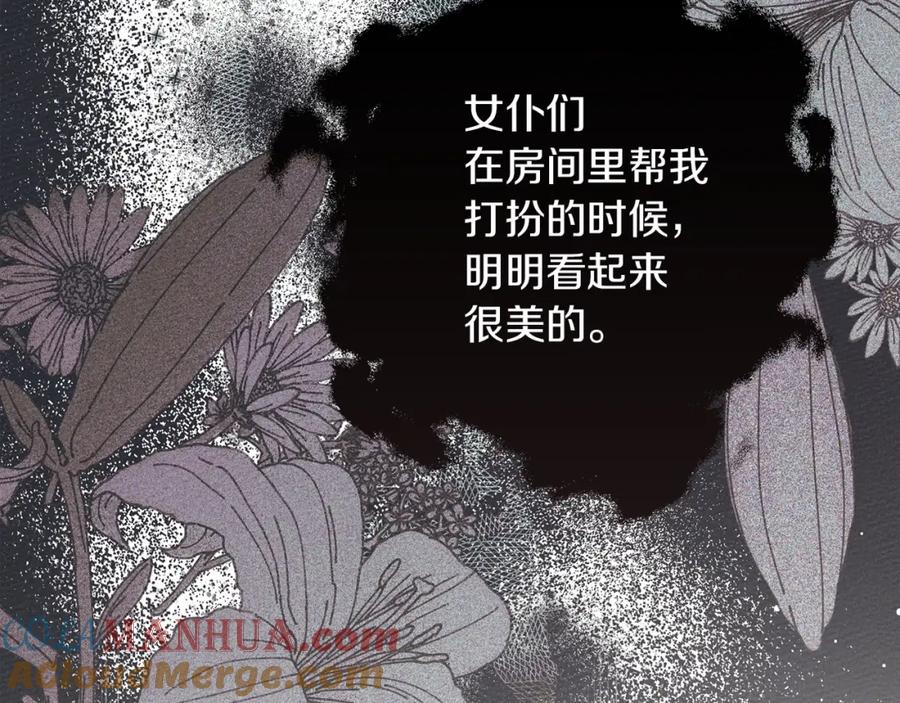 《橡树之下》第47话 庆功宴会 第177页