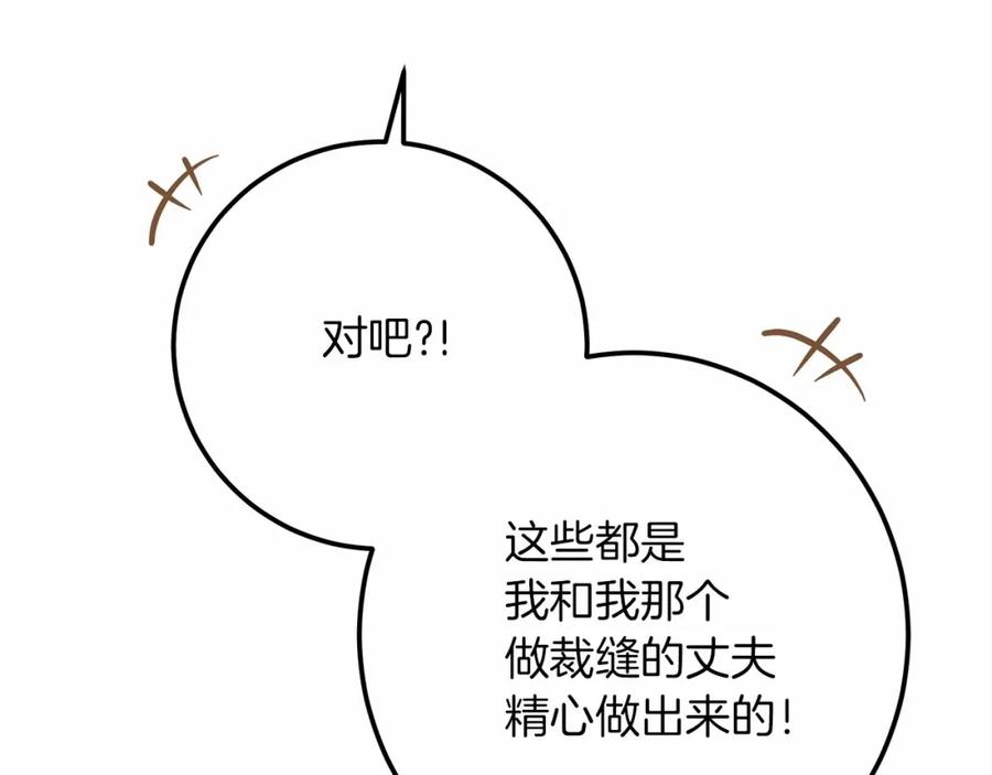 《橡树之下》第47话 庆功宴会 第40页
