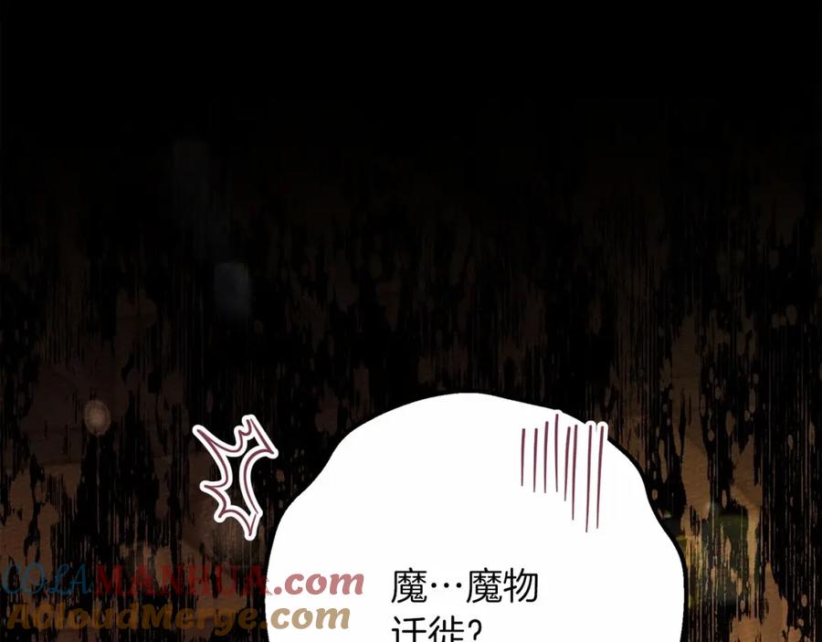《橡树之下》第47话 庆功宴会 第221页