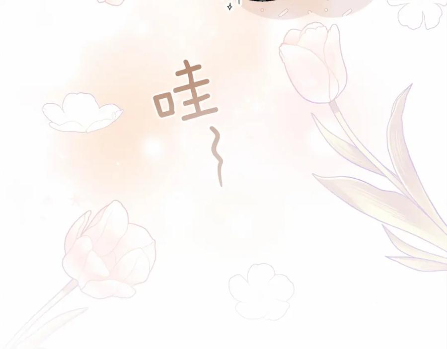 《橡树之下》第47话 庆功宴会 第51页