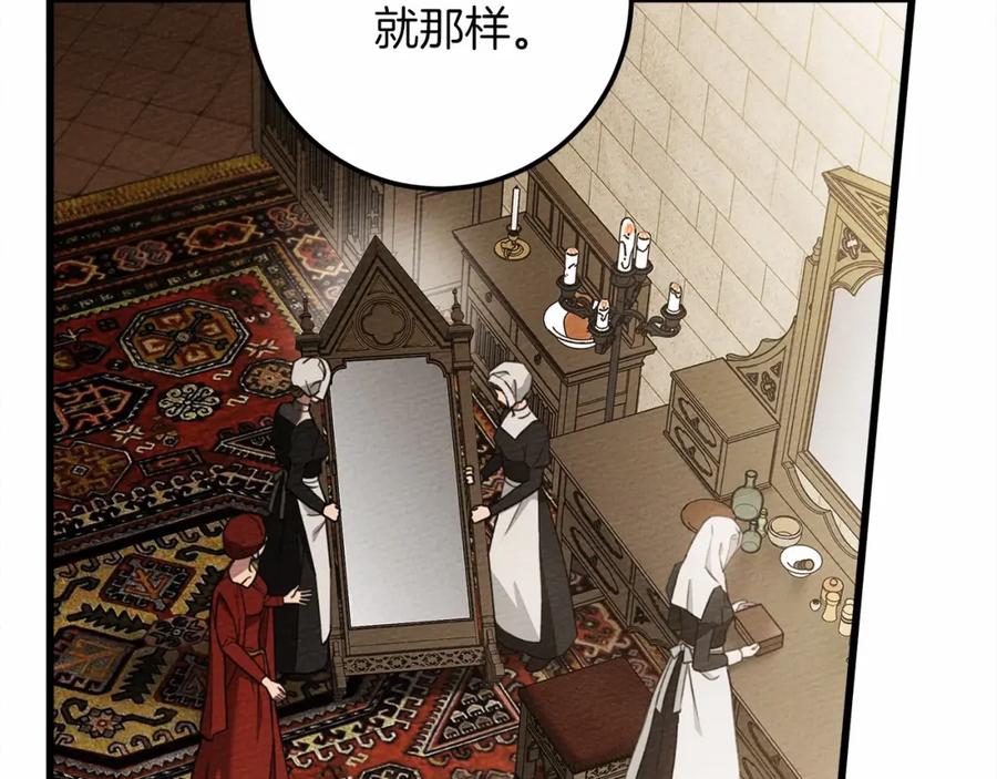 《橡树之下》第47话 庆功宴会 第18页