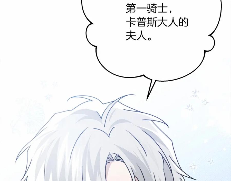 《橡树之下》第47话 庆功宴会 第199页