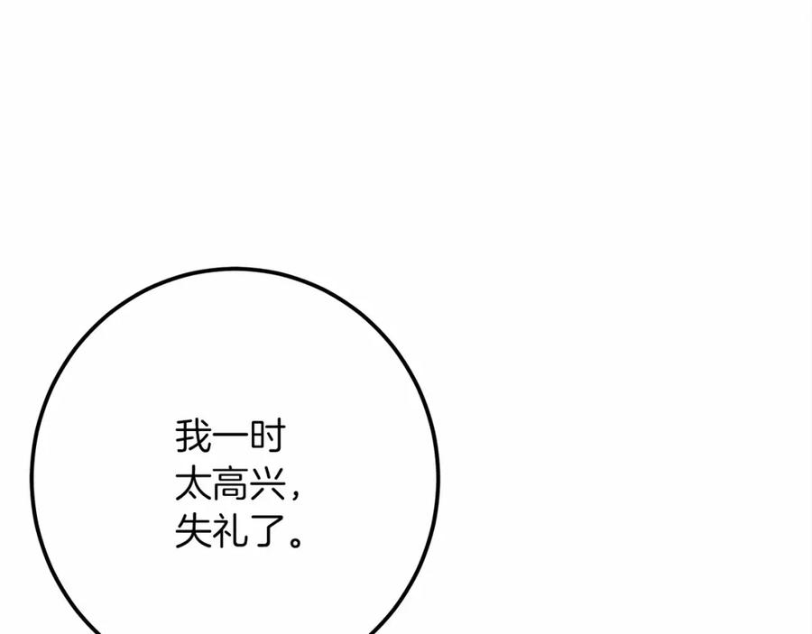 《橡树之下》第47话 庆功宴会 第158页