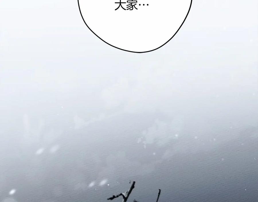 《橡树之下》第47话 庆功宴会 第112页