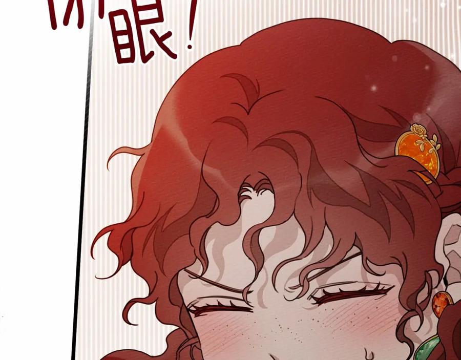《橡树之下》第47话 庆功宴会 第180页