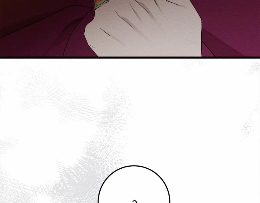 《橡树之下》第47话 庆功宴会 第171页