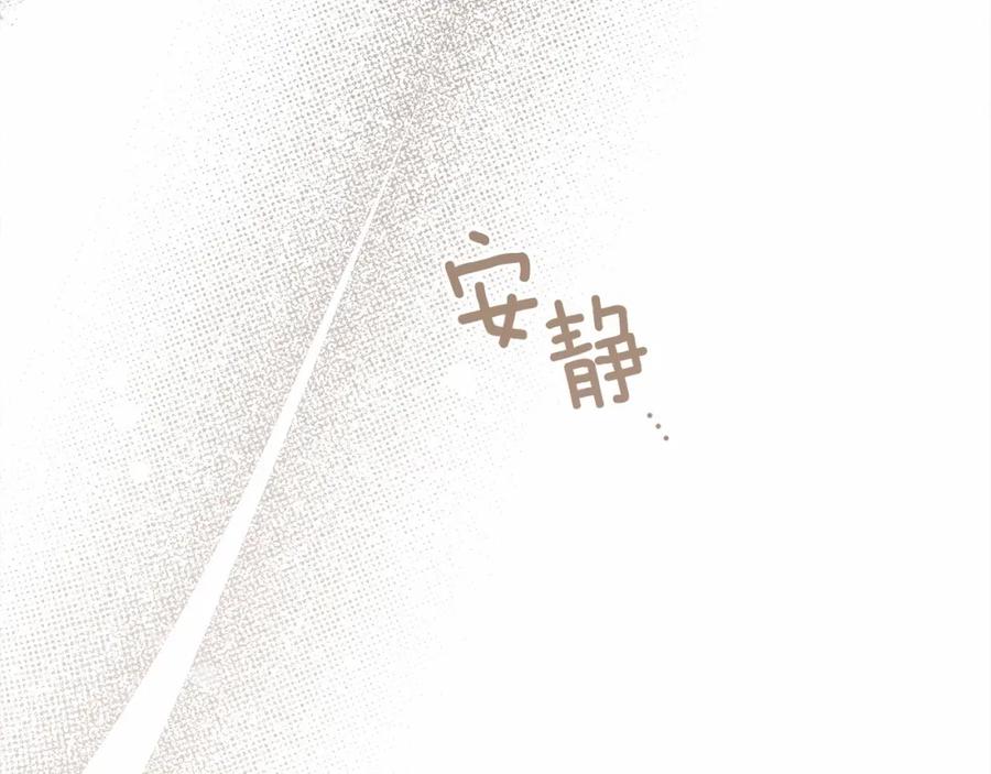 《橡树之下》第47话 庆功宴会 第184页