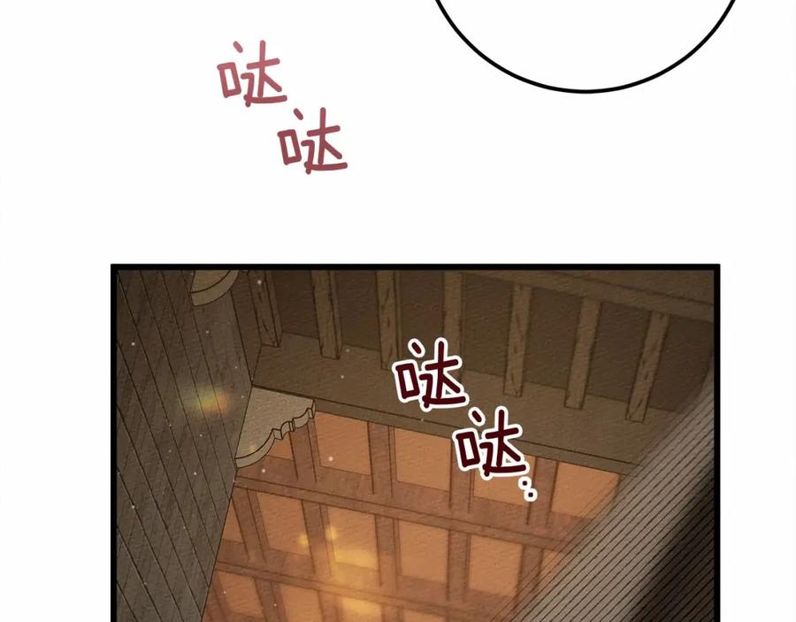 《橡树之下》第47话 庆功宴会 第130页