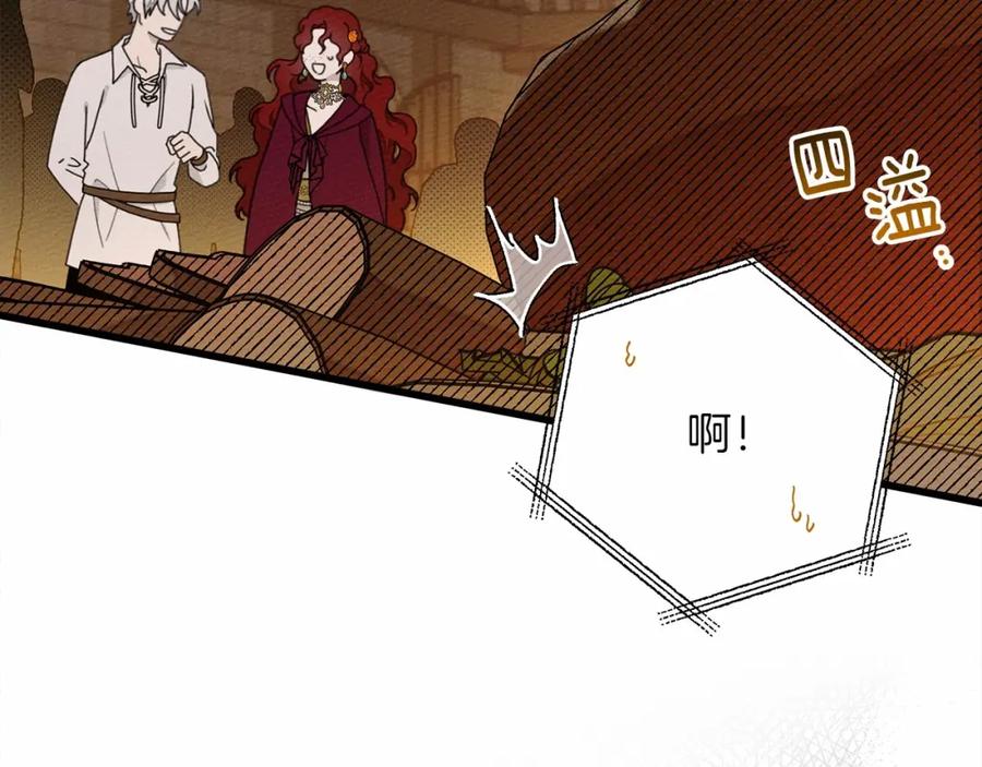 《橡树之下》第47话 庆功宴会 第166页