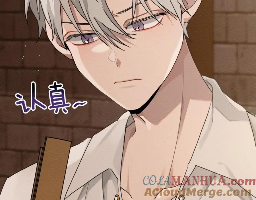 《橡树之下》第47话 庆功宴会 第217页