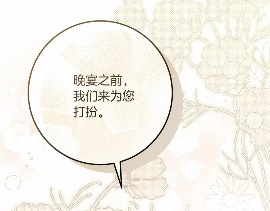 《橡树之下》第47话 庆功宴会 第6页