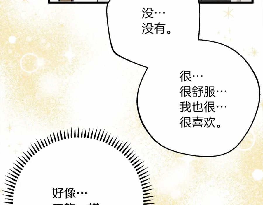 《橡树之下》第47话 庆功宴会 第92页