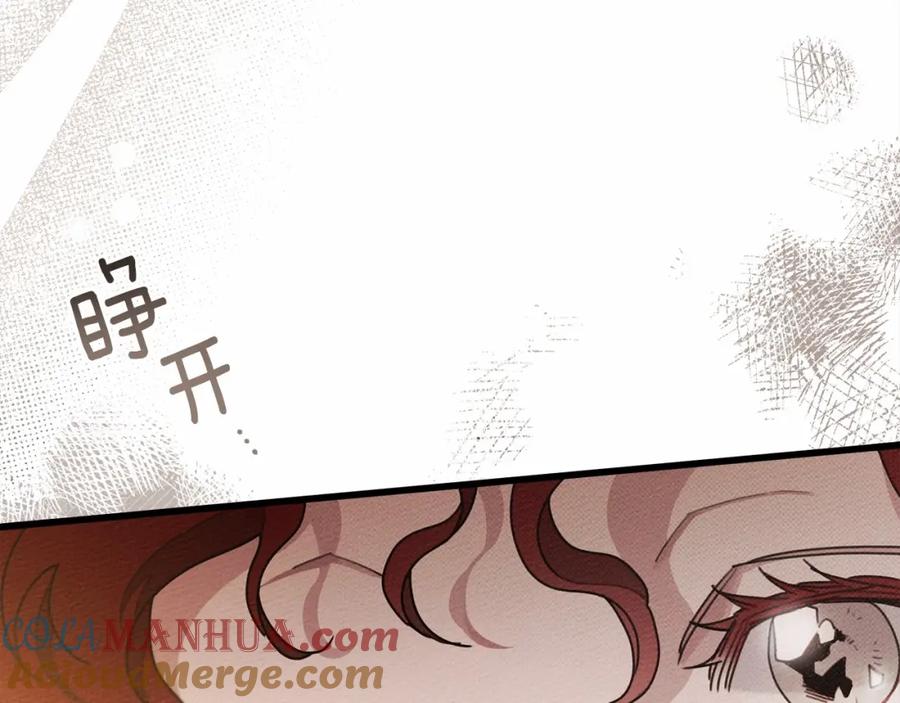 《橡树之下》第47话 庆功宴会 第185页