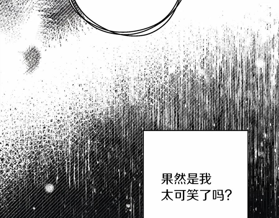 《橡树之下》第47话 庆功宴会 第187页
