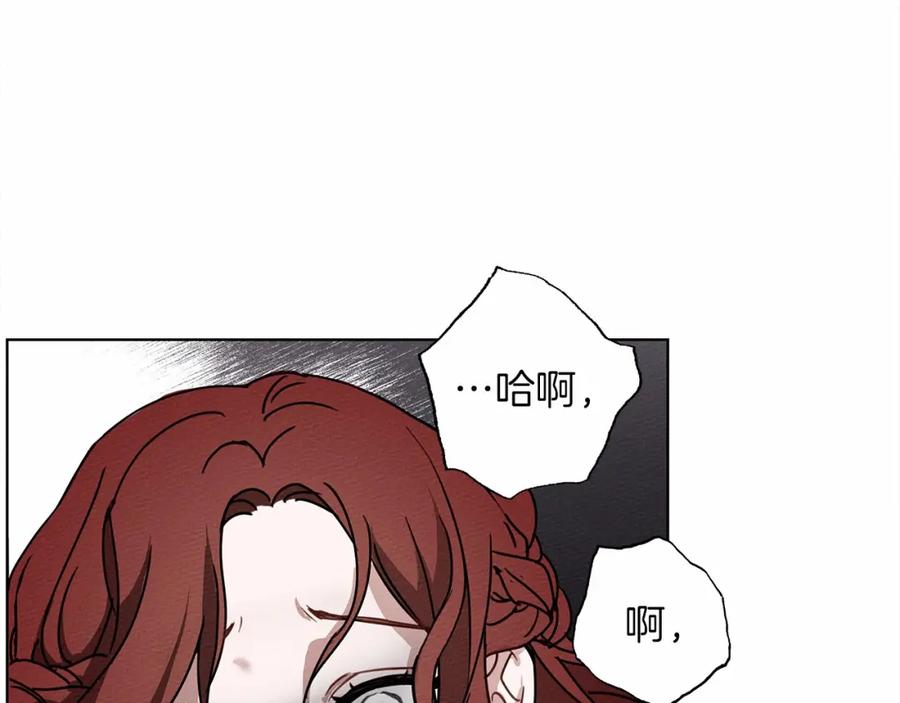 《橡树之下》第3话 归途 第182页