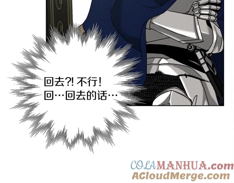《橡树之下》第3话 归途 第73页