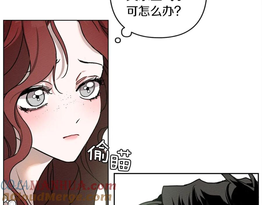 《橡树之下》第3话 归途 第17页