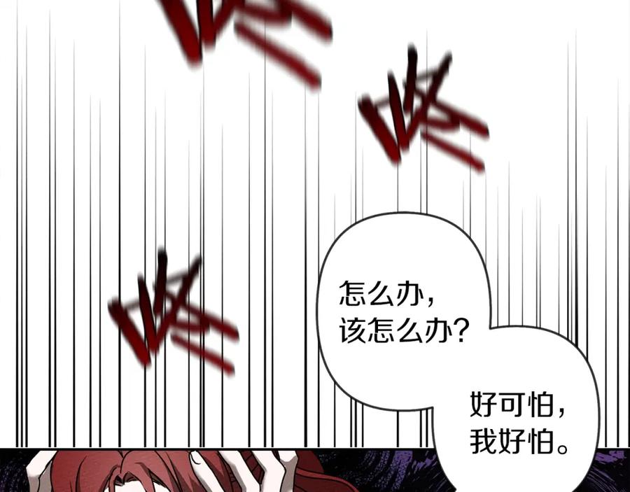 《橡树之下》第3话 归途 第115页