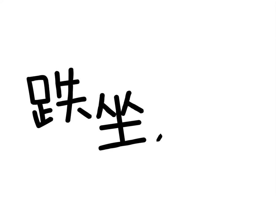 《橡树之下》第3话 归途 第139页