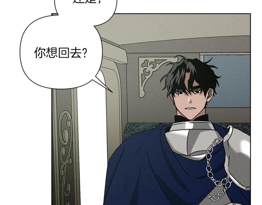 《橡树之下》第3话 归途 第72页