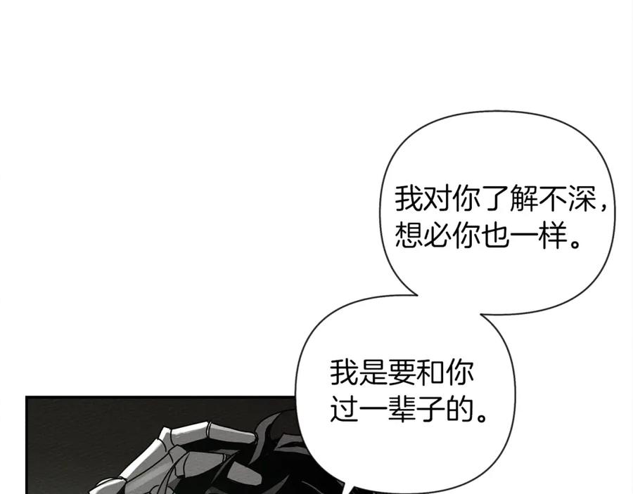 《橡树之下》第3话 归途 第80页