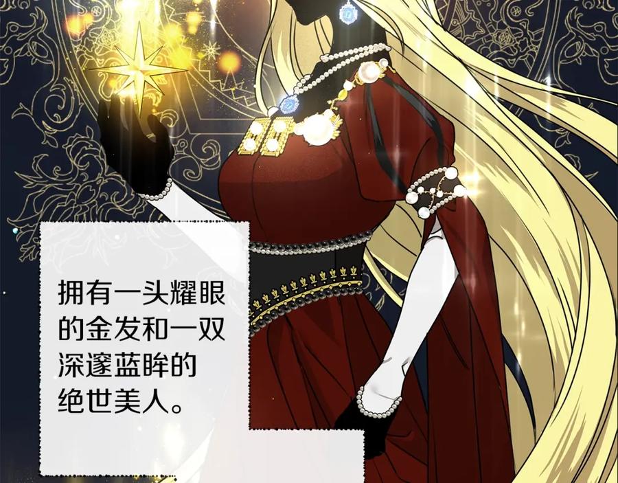 《橡树之下》第3话 归途 第28页