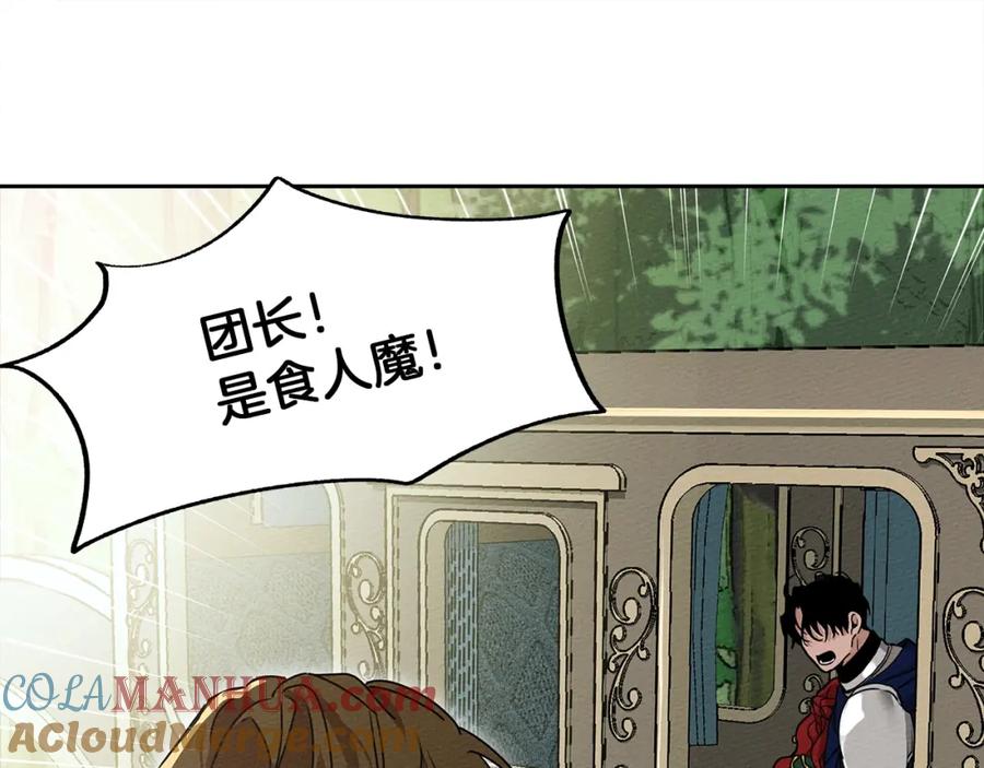 《橡树之下》第3话 归途 第109页