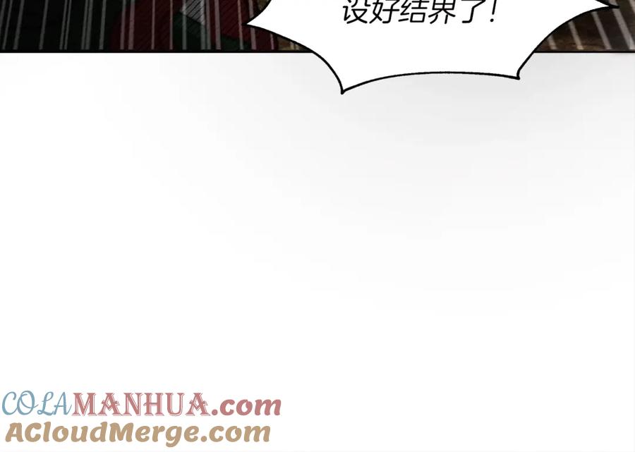 《橡树之下》第3话 归途 第153页