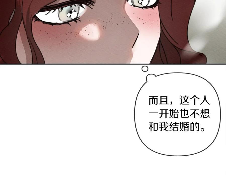 《橡树之下》第3话 归途 第42页